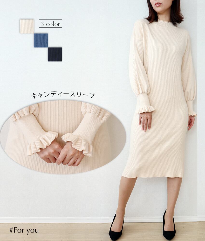 キャンディースリーブニットワンピ_e0031910077