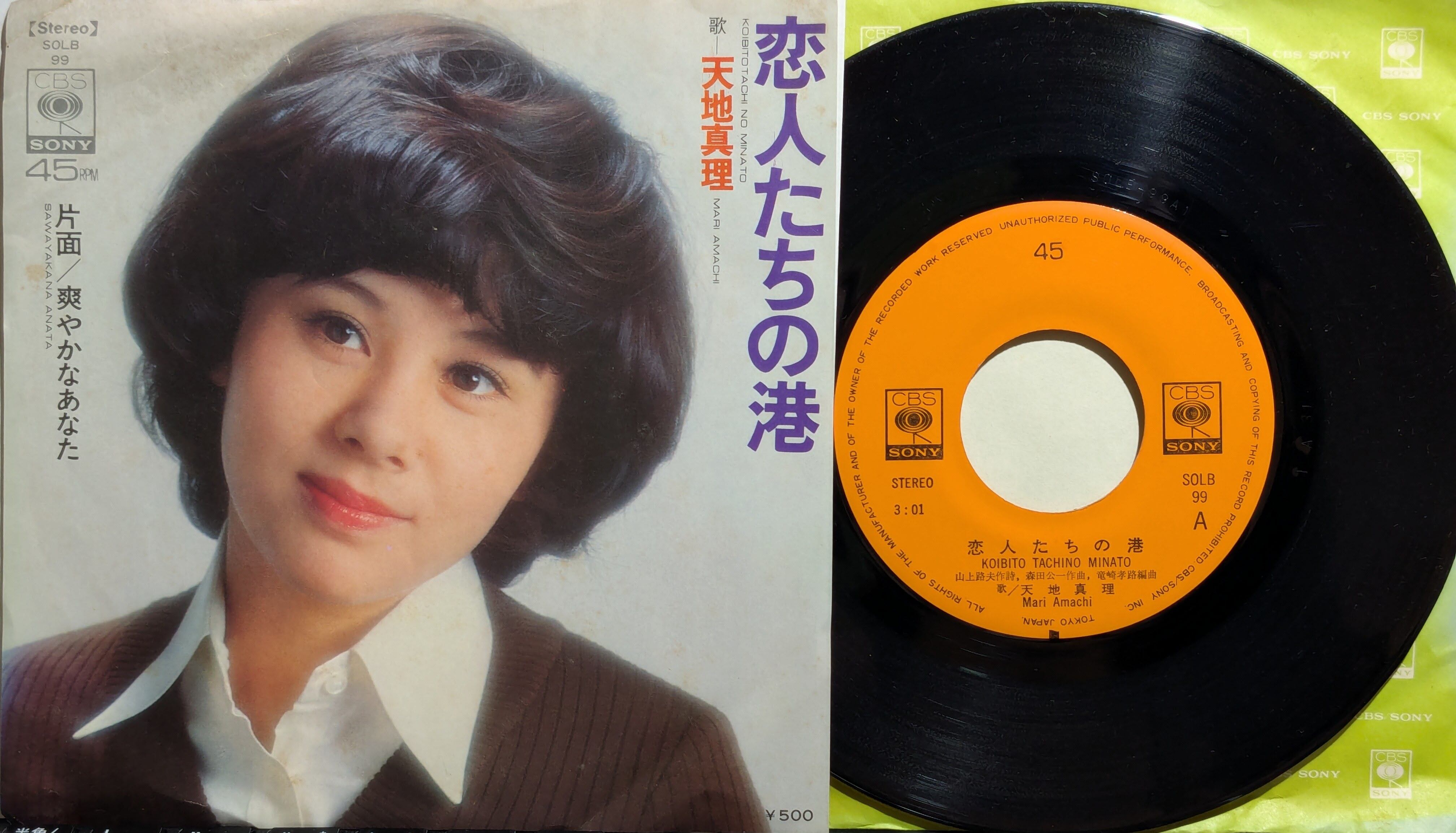 坂本慎太郎 - 好きっていう気持ち／おぼろげナイトクラブ (7inch) | PAY ID