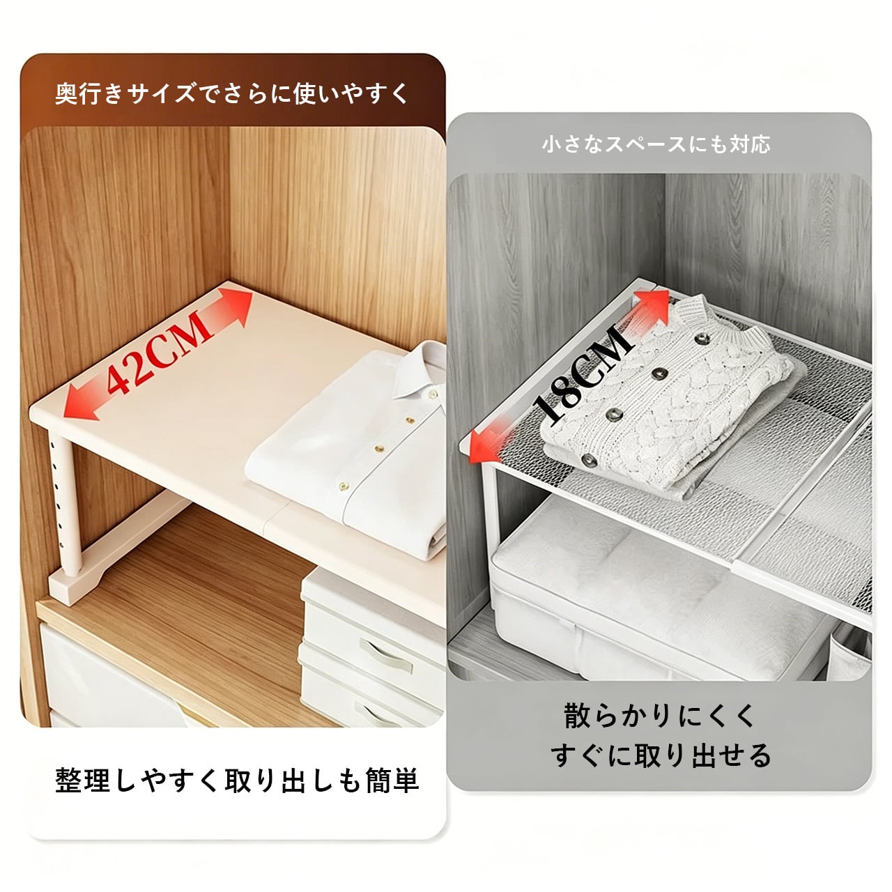J62 .クローゼット用多層棚 伸縮収納ラック 穴あけ不要 高さ調整可能