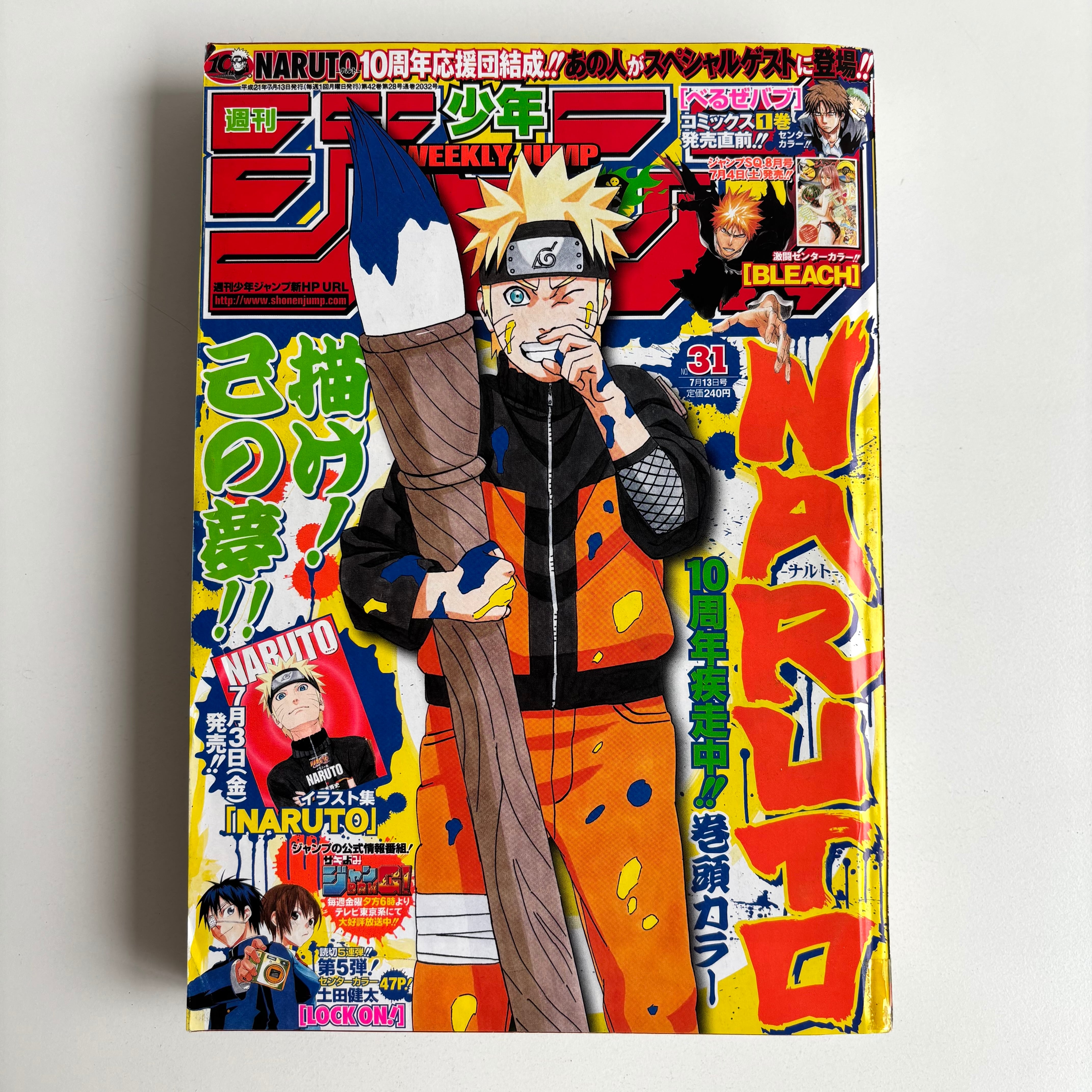 週刊少年ジャンプ 2009年 31号 集英社 NARUTO 巻頭カラー BLEACH C