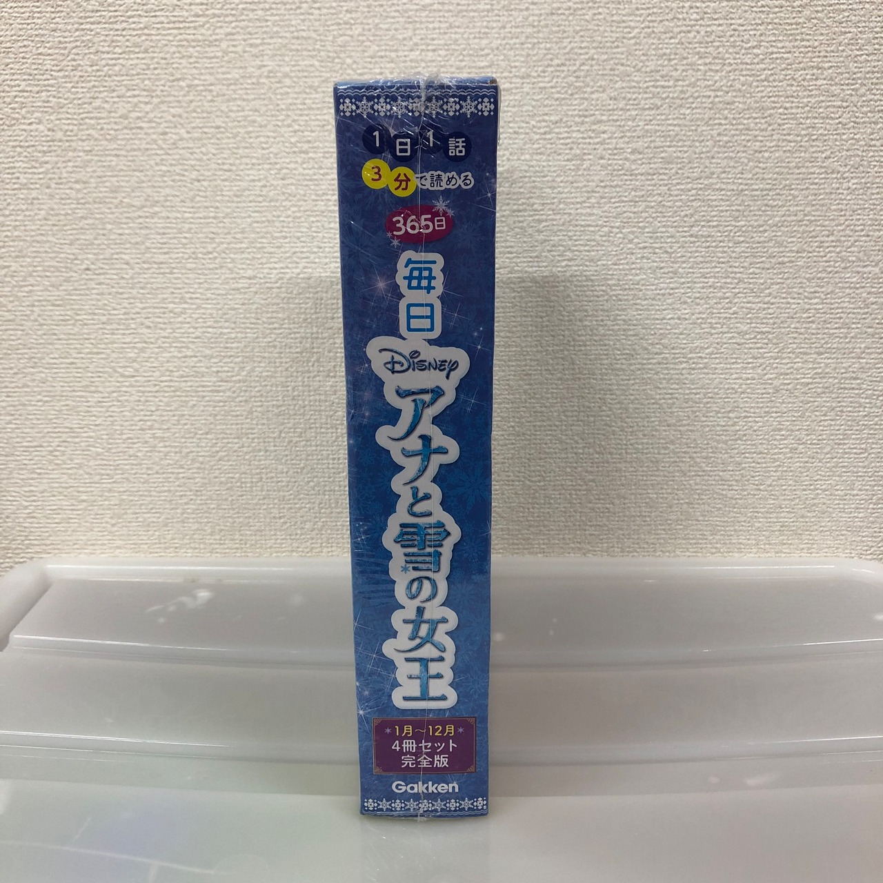 アナ雪　４冊セット