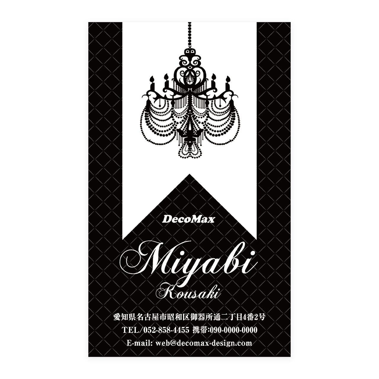 デザイン名刺 261