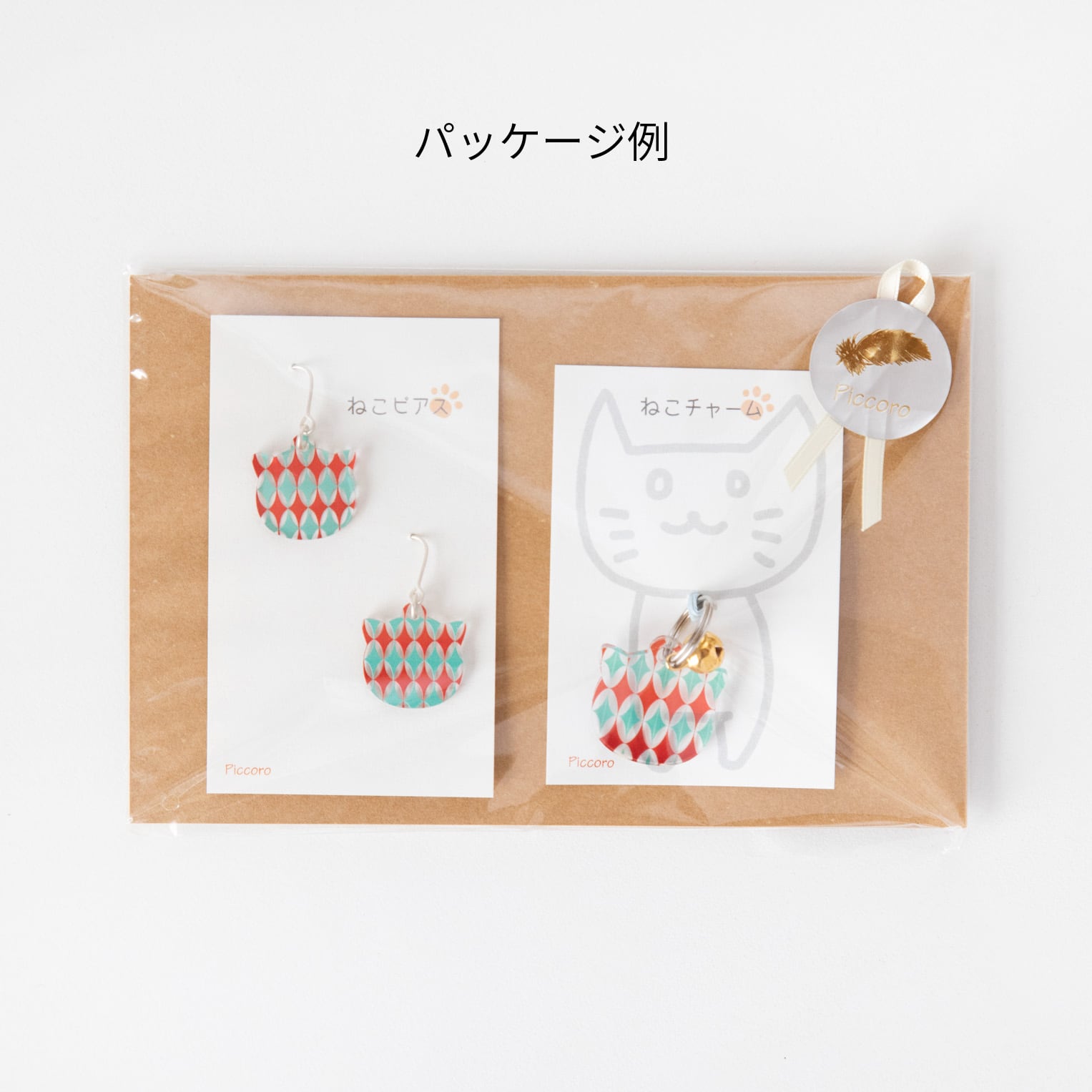 猫ちゃんとお揃いできる！ねこチャーム＆ねこピアスセット 全8種
