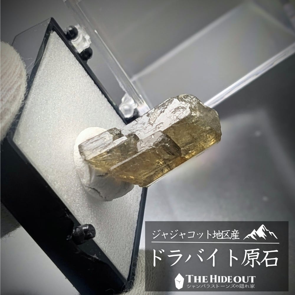 ヒマラヤ産鉱物原石標本046 ジャジャコット地区産ドラバイト(苔土電気石) フレッシュなイエローは摩天楼形状も面白い