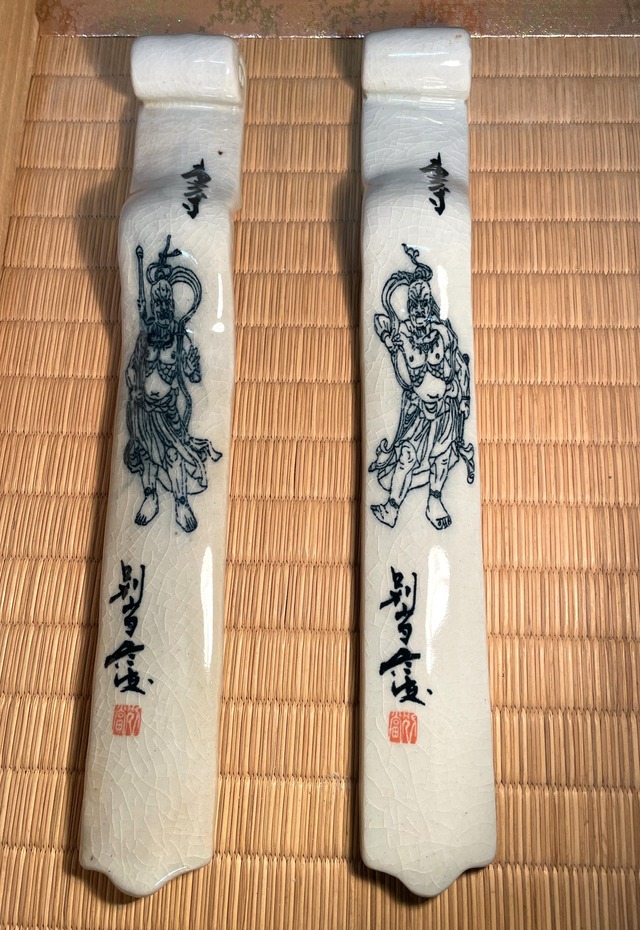 如意棒　岩井 慶逸　るり焼　東大寺　奈良
