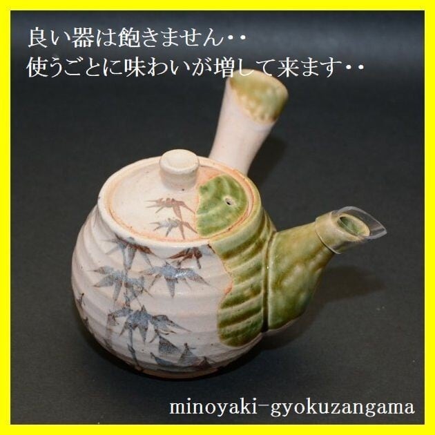 美濃焼 黒織部草文ぐい吞み 酒器 玉山窯 玉置兼光 美濃