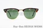 【ローラさん着用】Ray-Ban サングラス CLUBMASTER RB3016 W0366 49 51サイズ クラシック サーモント ブロー クラブマスター レイバン 正規品