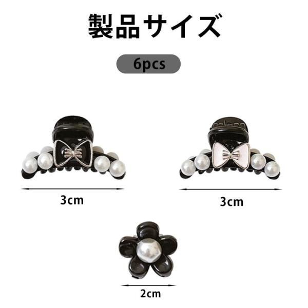 復帰祭‼️ヘアクリップ　モダン　No.690 WIEXUNミニ 佳 ヘアクリップ 6個セット花 ヘアクリップ 前髪