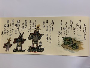 絵巻　高山祭の栞　