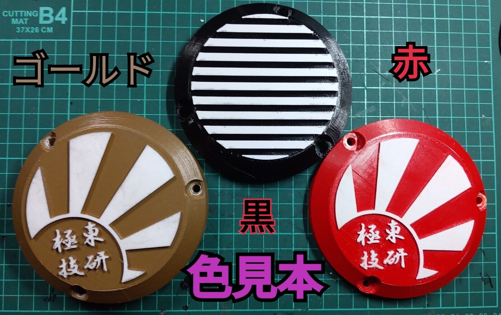 GSX250Eフィンタイプポイントカバー gsx250e フィンカバークラッチ