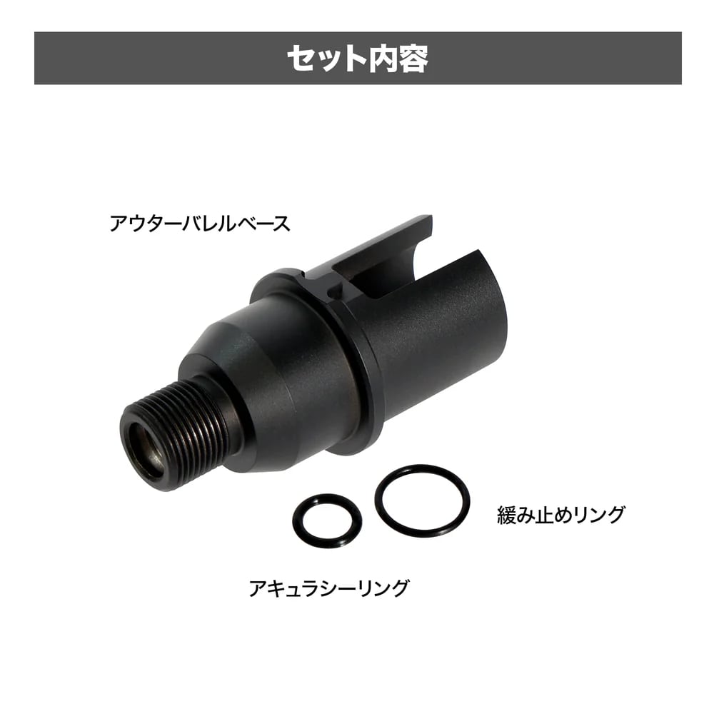 LayLax】東京マルイ エボルト M4A1 アウターバレルベース ショート