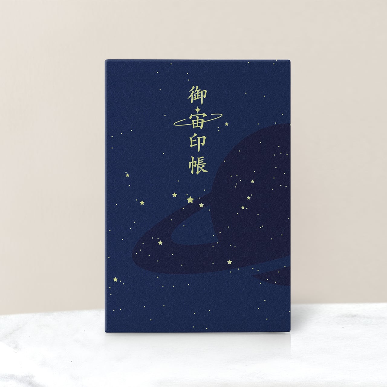 御宙印帳（ダークブルー） | Starrium