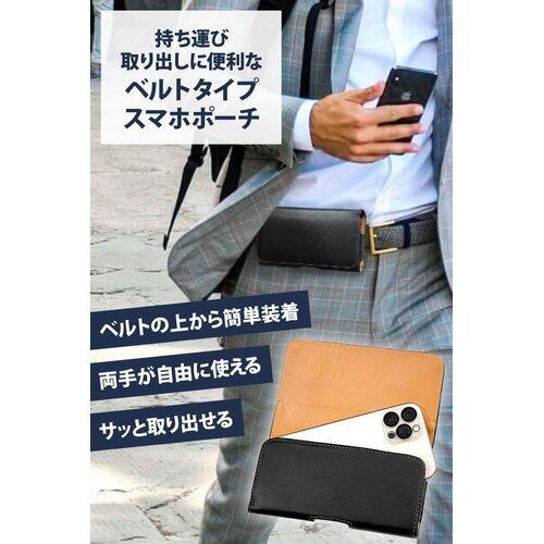 ☆大人気 スマホポーチ ベルトポーチ 横型 日本製 大きめ 512 ブラック 