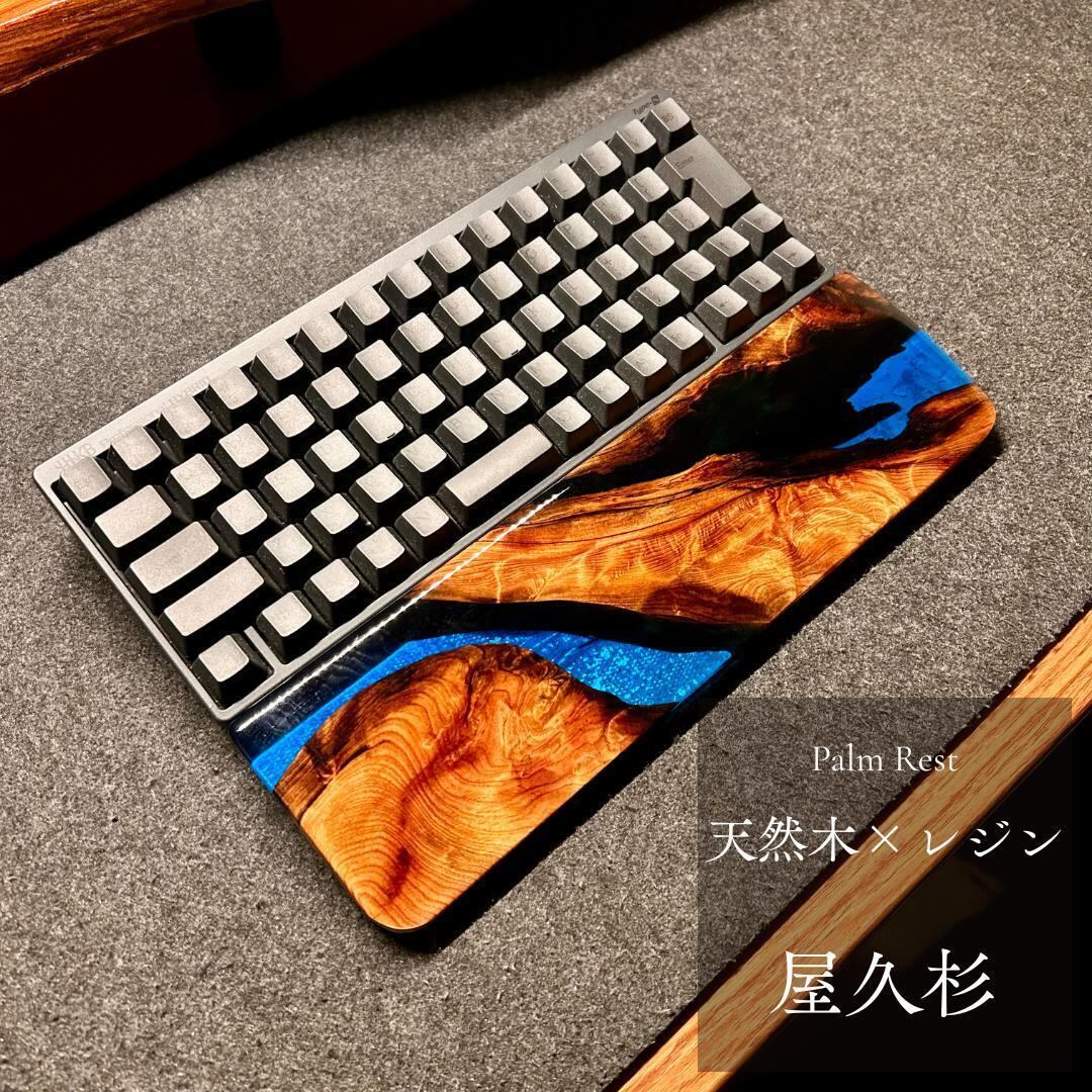 アームレスト パームレスト リストレスト マウスパッド 木製 無垢材 おしゃれ