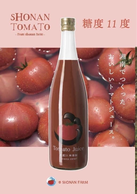 6本セット】旨味濃厚糖度11°‼️ 無塩•無添加トマトジュース【送料無料