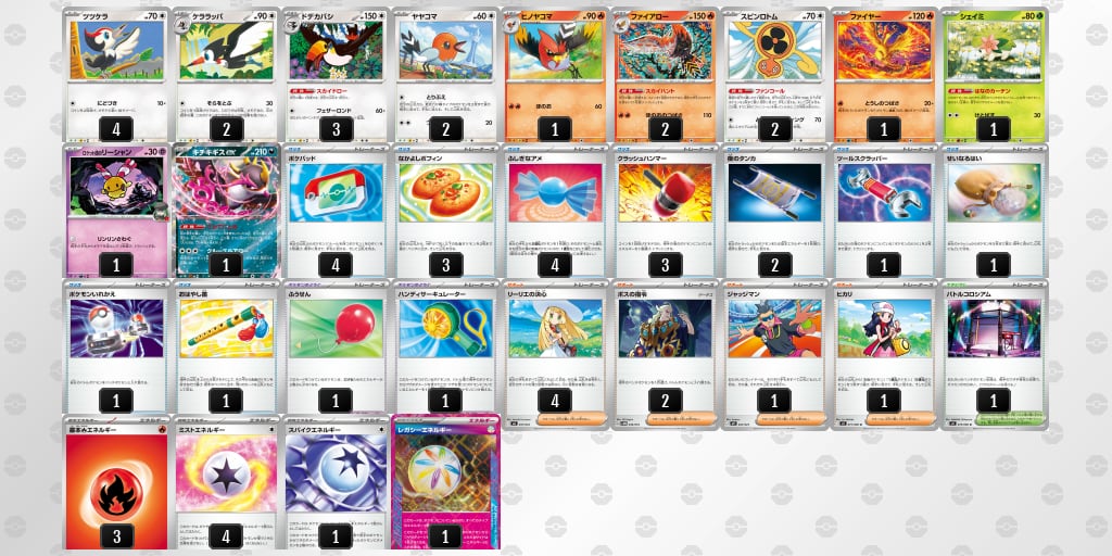 アビスアイ環境 ドデカバシ 構築済みデッキ | ポケモンカード専門店