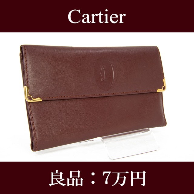 【最終価格・送料無料・良品】Cartier・カルティエ・長財布・三つ折り財布(マスト・人気・高級・珍しい・女性・バーガンディー・G030)