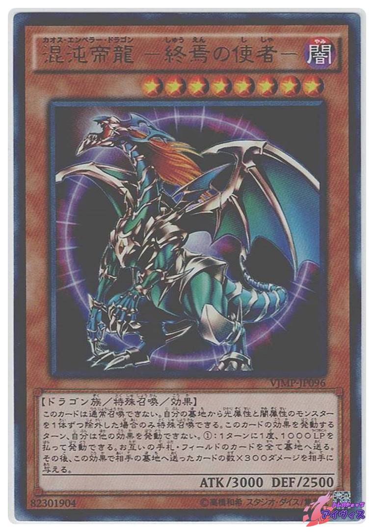 遊戯王 カオスソルジャー開闢の使者&カオスエンペラードラゴン プレイ