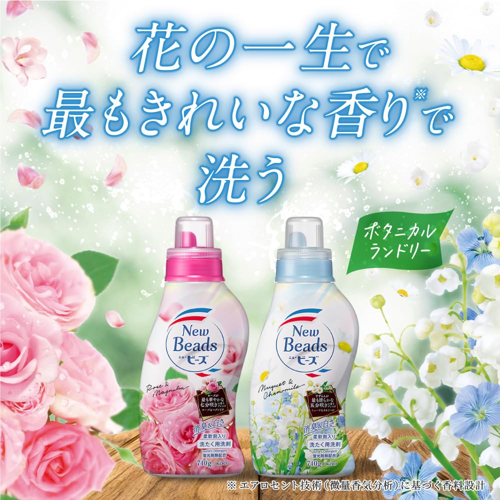 ニュービーズ 【大容量】 ピュアクラフト 消臭&白さ 五分咲きすずらん