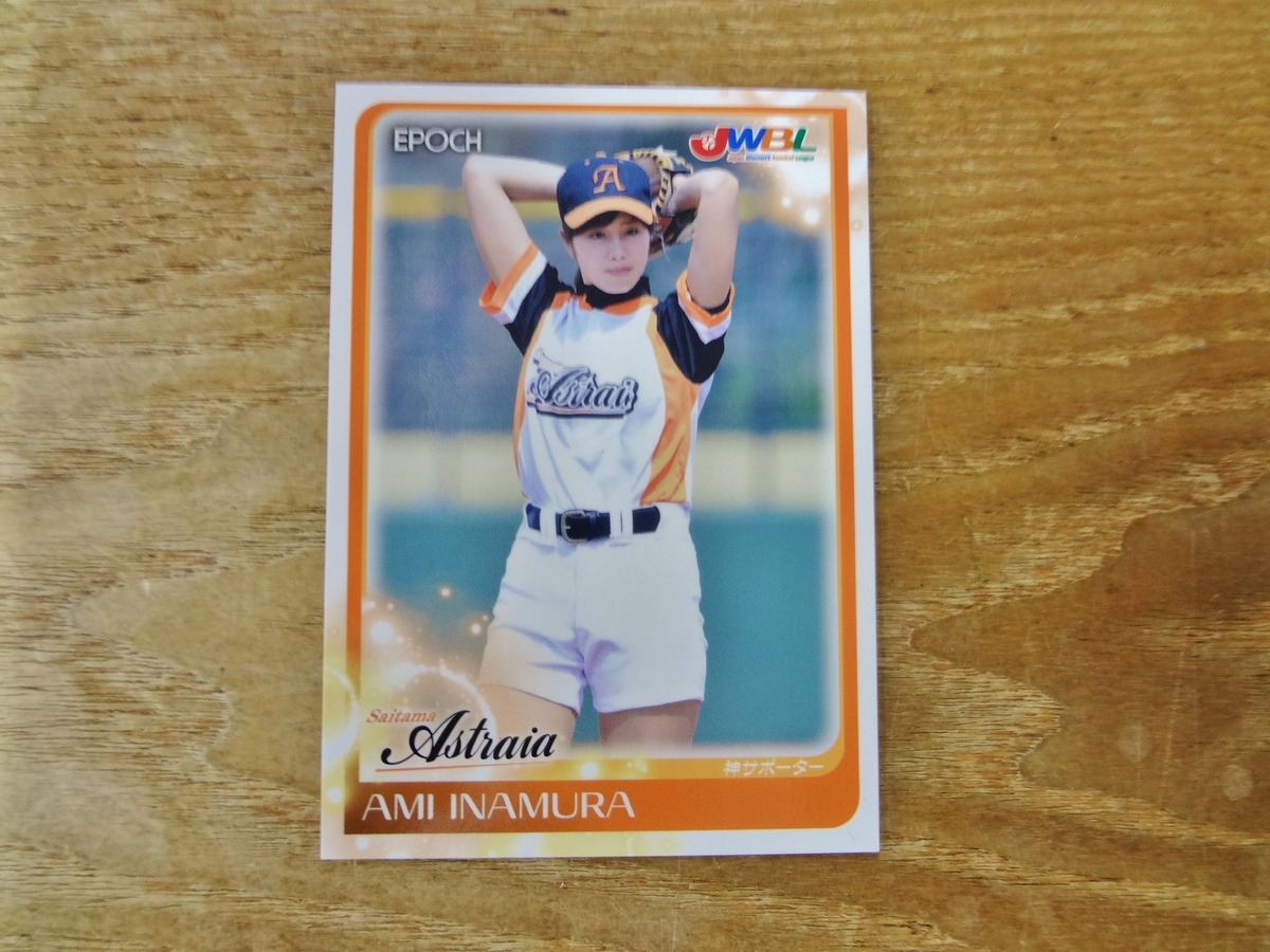 epoch 2018 女子プロ野球 思い立て 稲村亜美 25枚限定直筆サインカード
