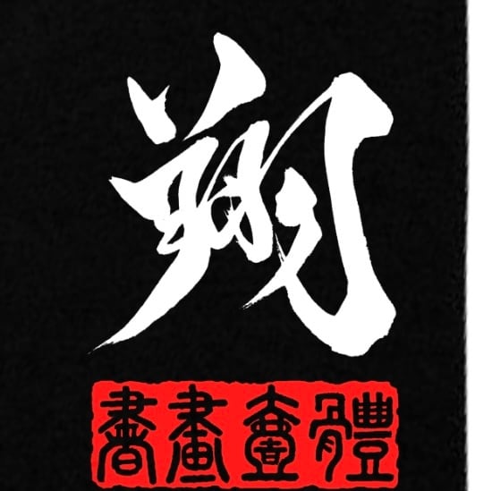 トイプードル水墨画Tシャツ | PAY ID