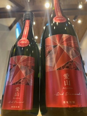 寒菊　純米大吟醸　無濾過生原酒　愛山50Red　Diamond　1800ml