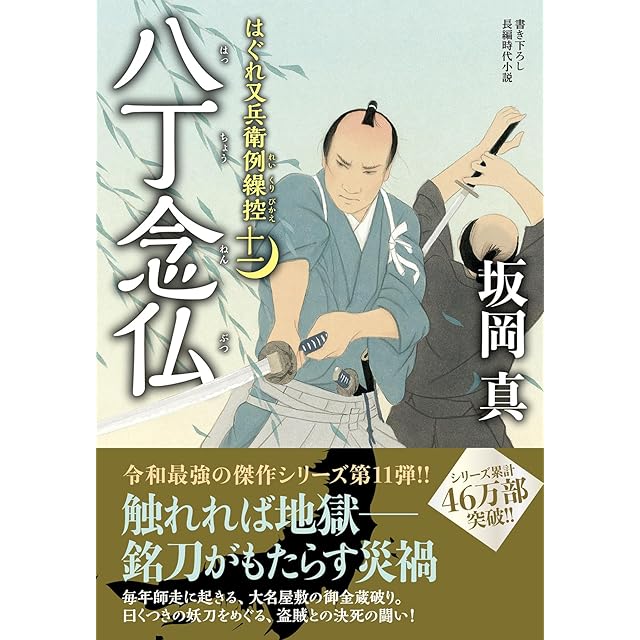 大友克洋 童夢 1983年 初版 双葉社 | Pay ID