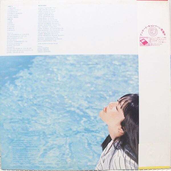 岩崎宏美 / Wish [SJX-30016] - 画像2