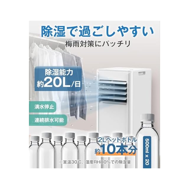 Joy Pebble スポットクーラー 2.0kW 6-8畳対応 エアコン 工事不要 冷房