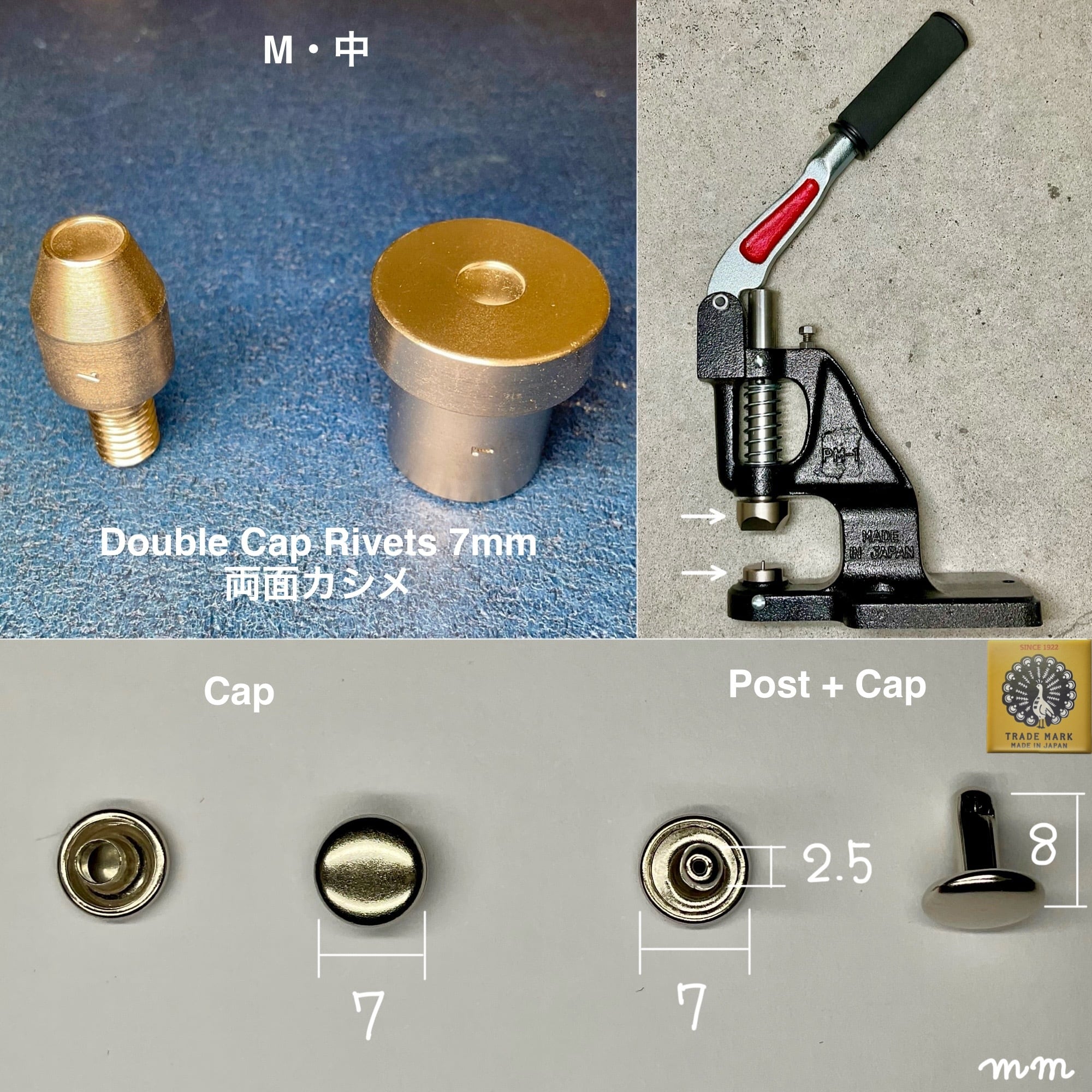 ハンドプレス打駒 (両面カシメ 中 7mm)【上下駒セット】Peacock