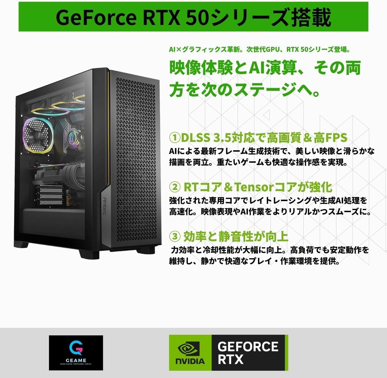 Geame G-stormXi ゲーミングPC｜RTX5070 Ti / Core Ultra 7 265F｜64GB