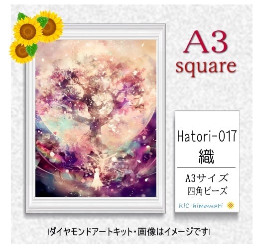 【国内製造】A3サイズ四角オーロラビーズ3色入 Hatori-017 ダイヤモンドアート