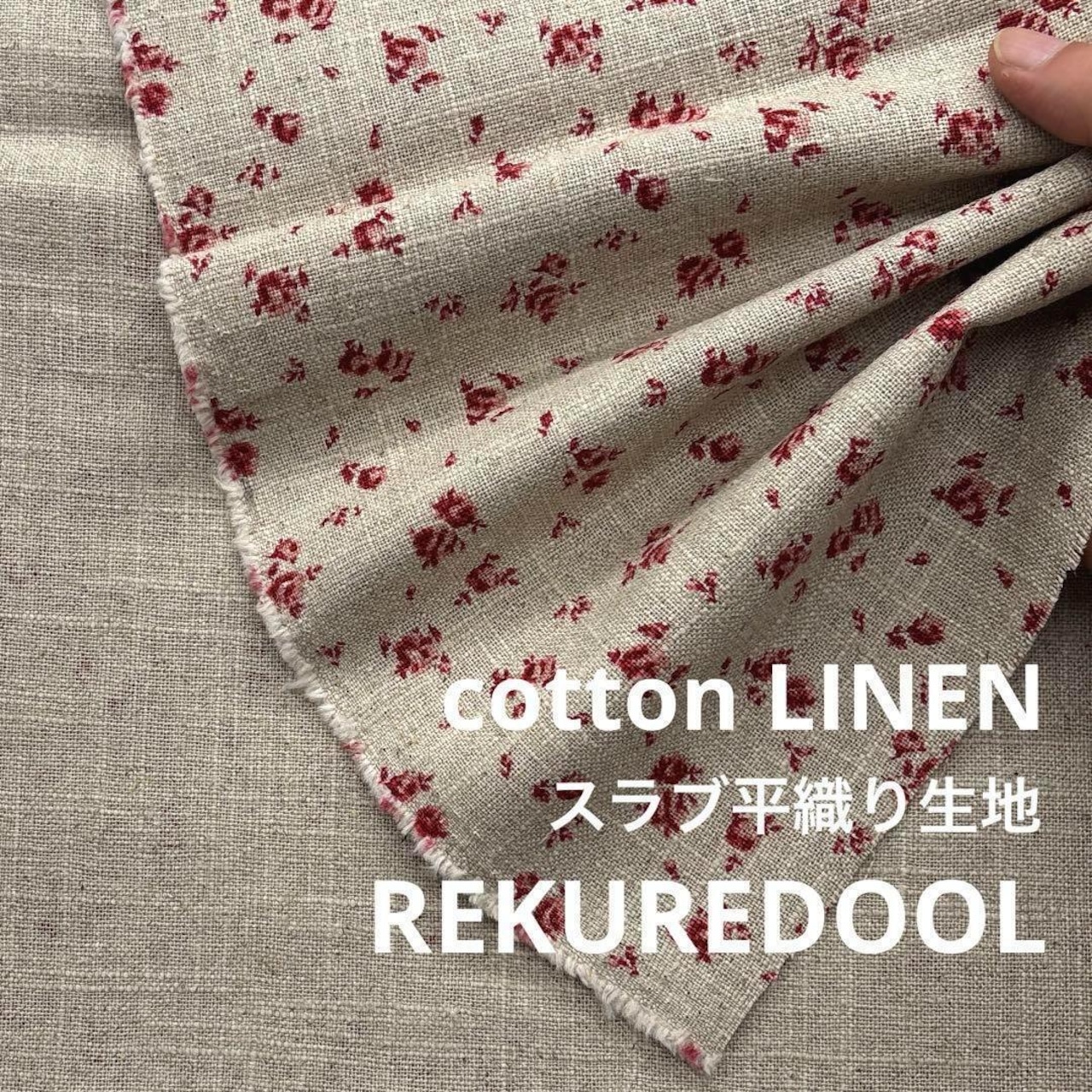 ★ZA465◆2m◆幅広コットンリネン混スラブ平織り生地◆YUWA◆