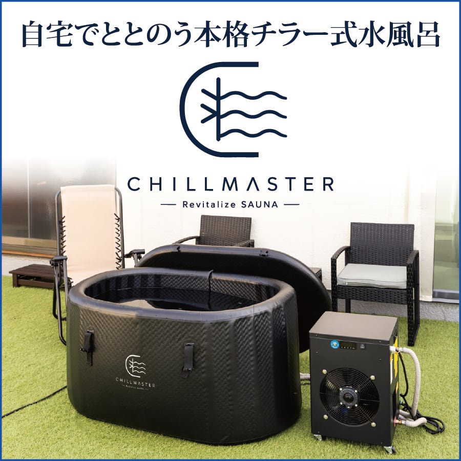 おうちDEサウナ公式】Revitalize SAUNA