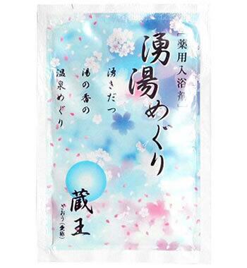 日本製 薬用入浴剤 　湧湯めぐり（にごり湯）　6種各10包　アソートセット/日 薬用入浴剤 湧湯めぐり（にごり湯） 6種各10包 アソートセット/日本製