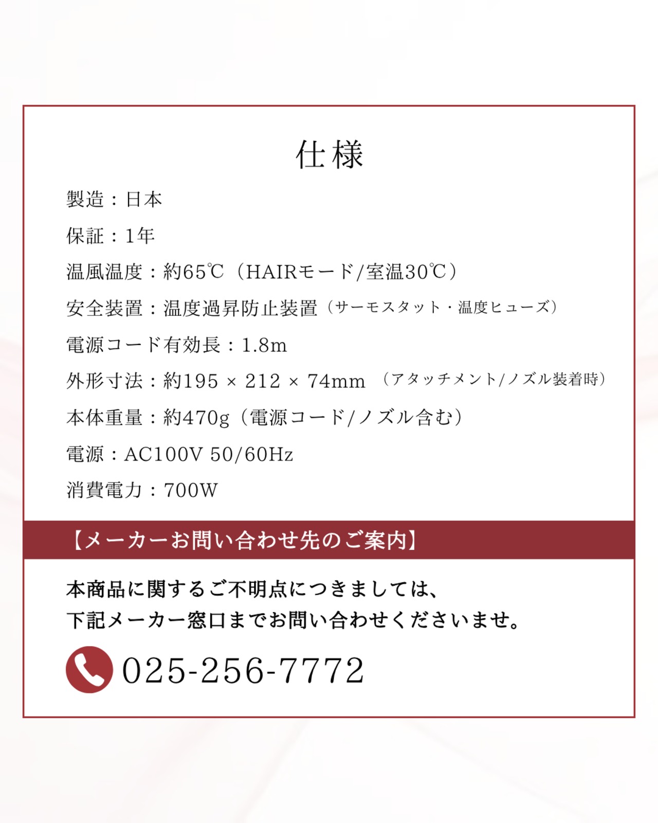 【1週間前後でお届け】毎日のドライを、電子美容に。 電子美髪スタートセット