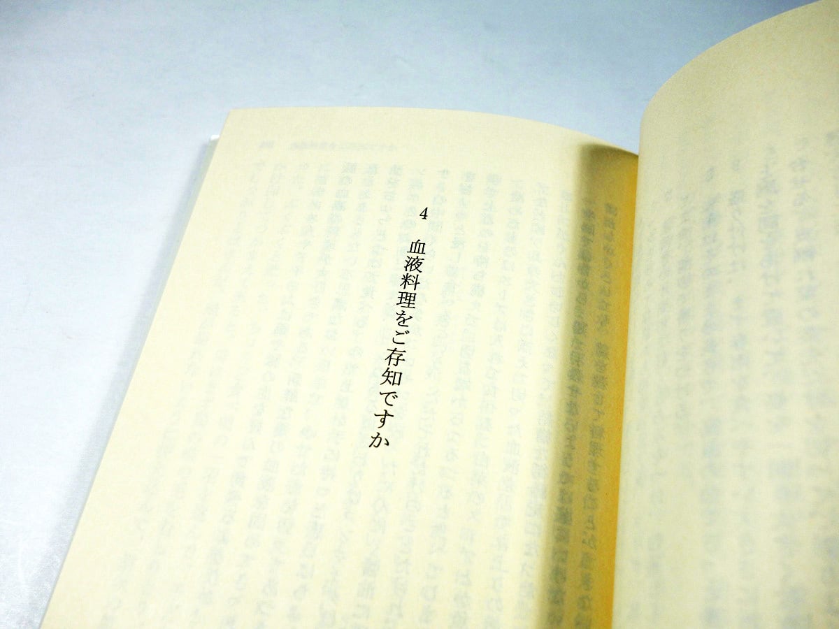 絶版 初版本 安閑園の中国料理 辛永清 レシピ本 2025年最新】辛永清の人気アイテム - メルカリ