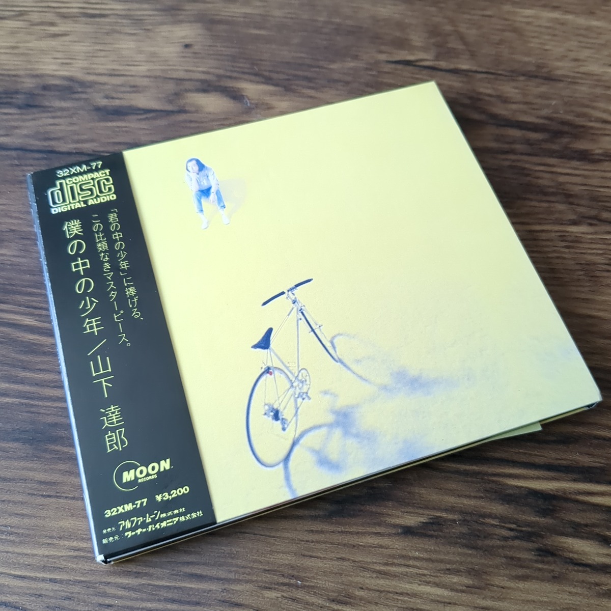 山下達郎「僕の中の少年」：中古CD | 音とこだま