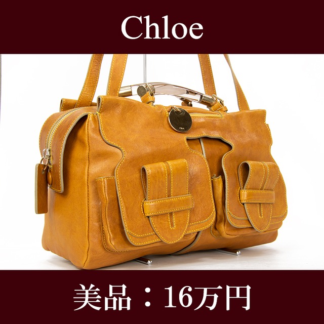 【お値引交渉大歓迎・送料無料・美品】Chloe・クロエ・2WAYショルダーバッグ(綺麗・女性・メンズ・茶色・ブラウン・鞄・バック・E096)