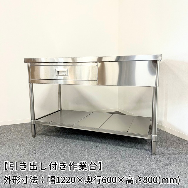 ☆工場整備品☆作業台 幅370 ステンレス 業務用 直接引取限定(愛知県 