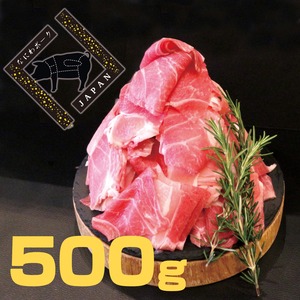 高級ブランド豚肉！なにわポーク使用！大盛り！超お得な切り落とし豚肉  (500g)