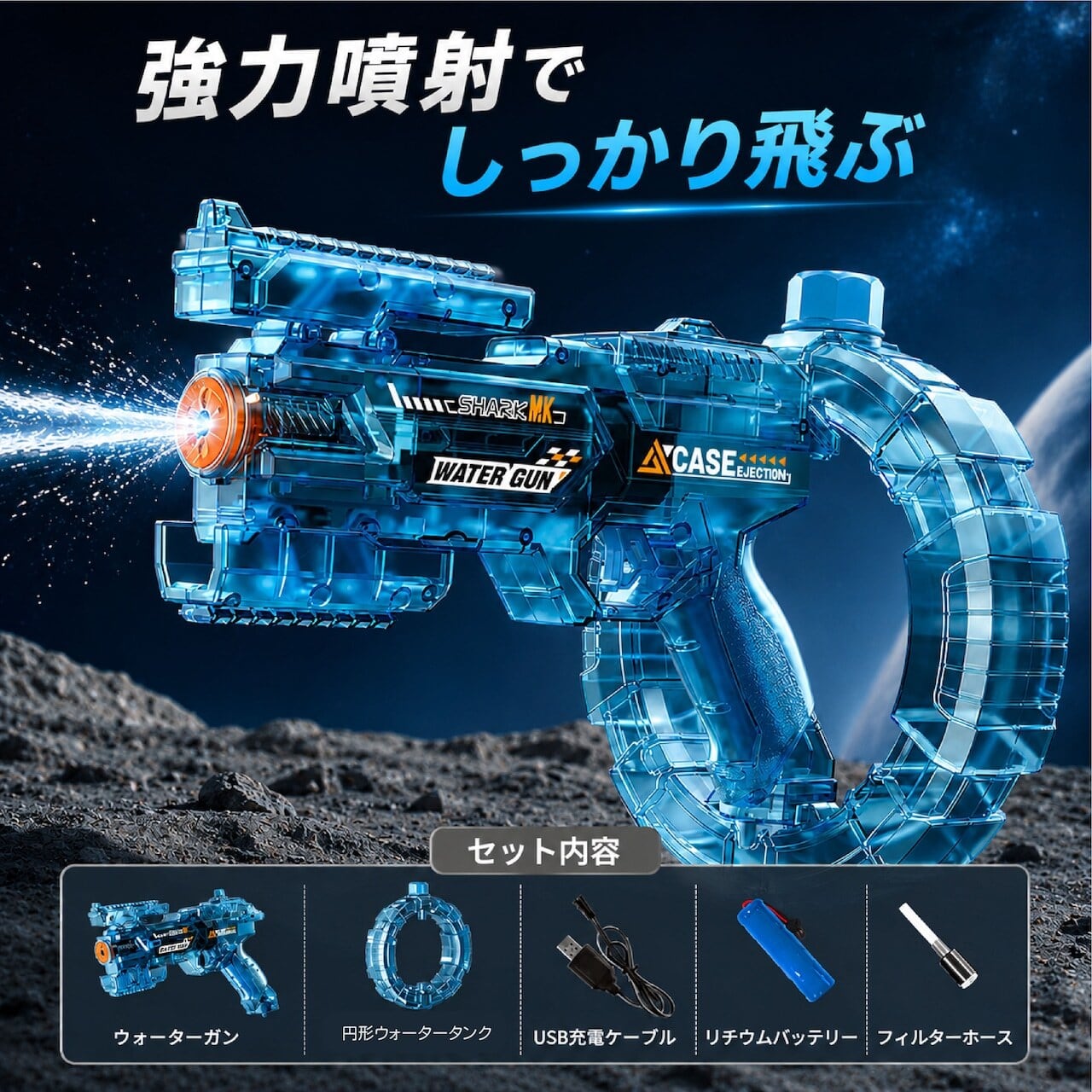 Z36 . 【大容量タンク】電動水鉄砲 USB充電式 強力噴射 連続発射 軽量