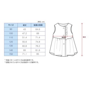 【予約】型紙のみ｜子ども用チェックワンピース｜サイズ90〜150｜商用利用OK