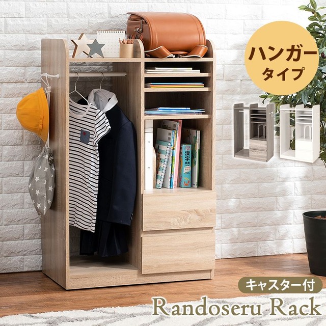 ワードローブ-RKK 幅89cm