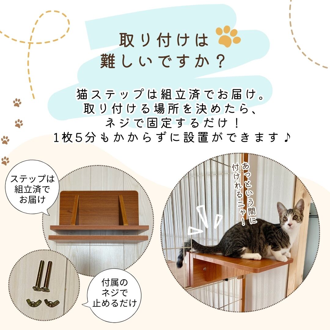 メーカー直送品【ienekoケージオプション（猫ステップ スリム