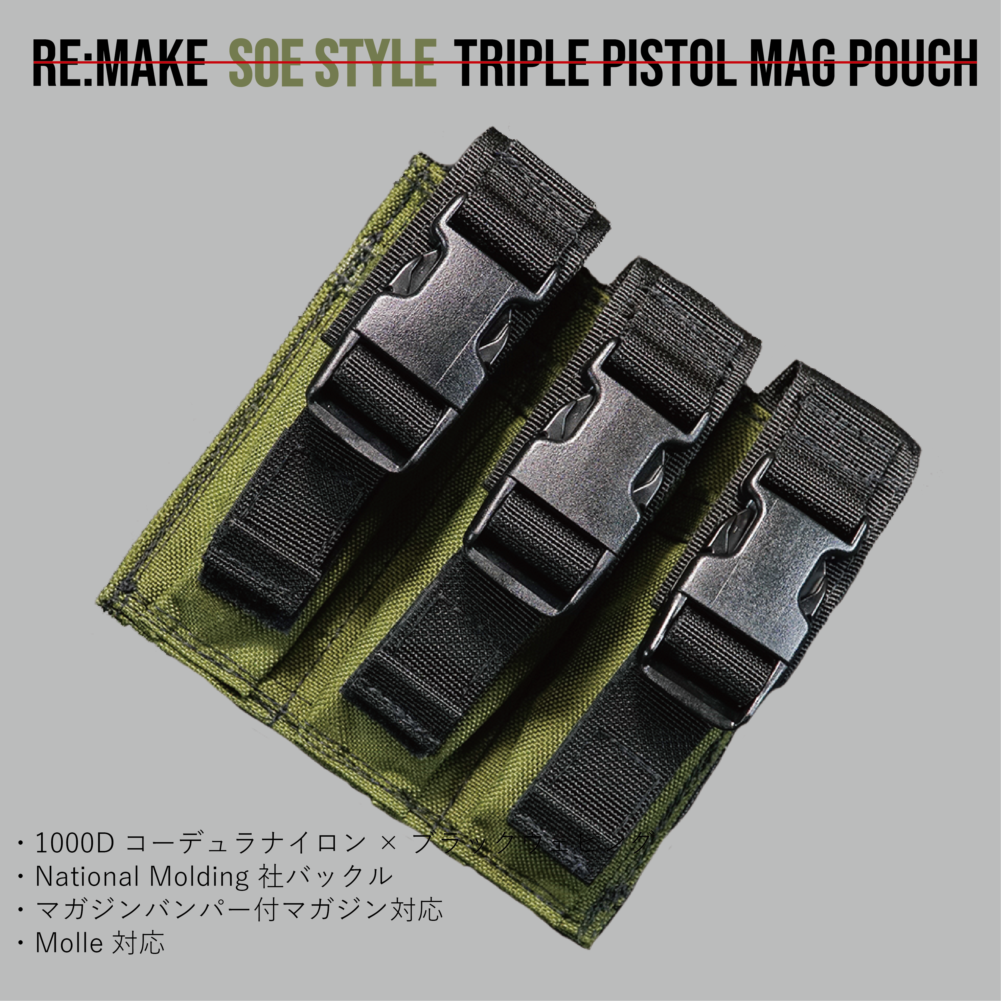 SOE トリプル  ピストル  マガジンポーチ (復刻版) SOE Triple pistol Magazine pouch