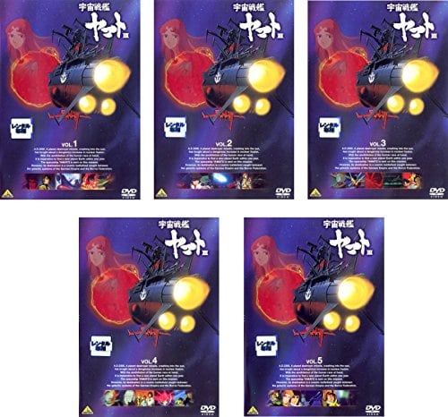 [119005]宇宙戦艦 ヤマト(15枚セット)1、2、3【全巻 アニメ  DVD】ケース無:: レンタル落ち