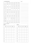 水平開き小学校担任用週案簿（ロイヤルブルー）