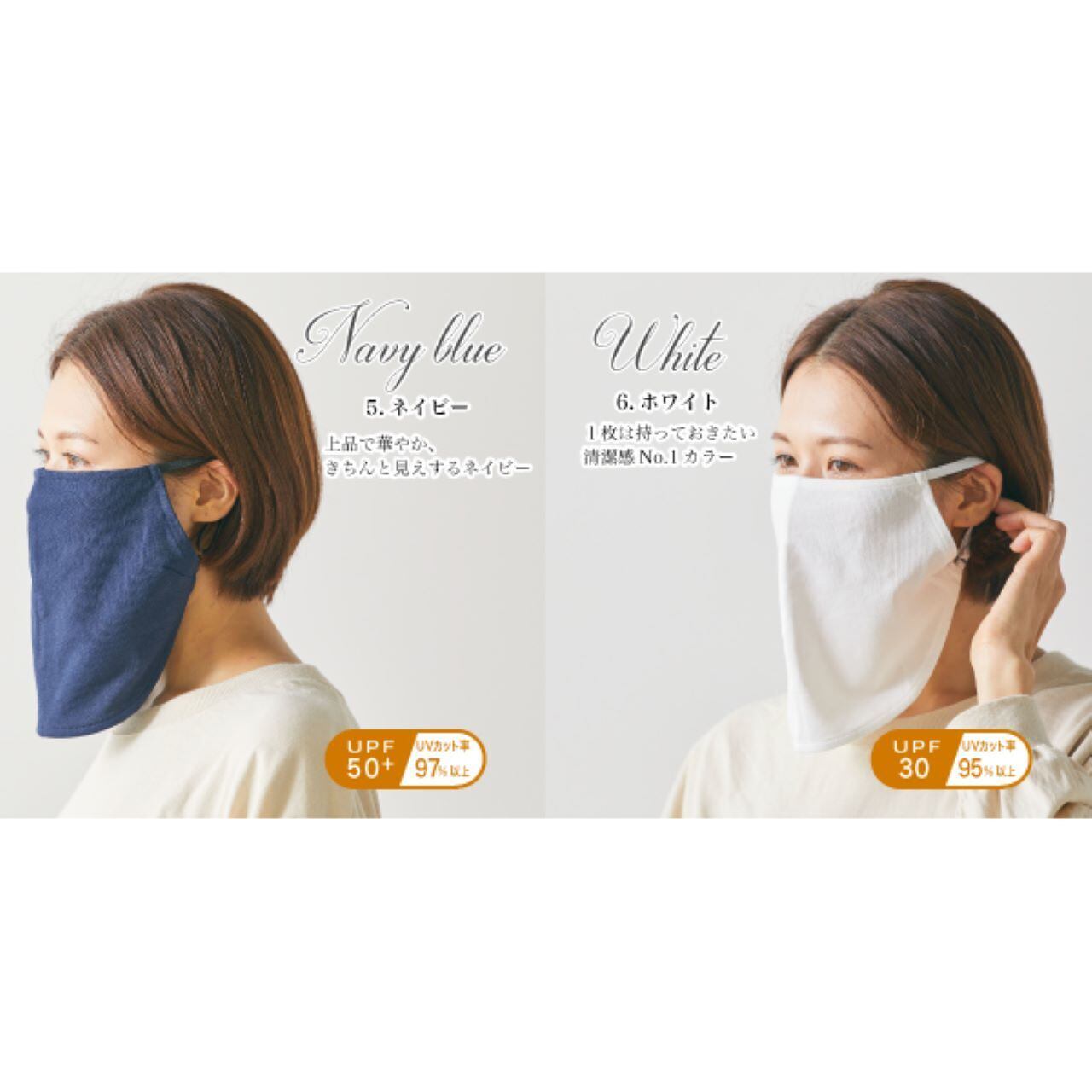 フェイスカバー【さらっと軽い・かのこ素材】 | fukuzaki-online