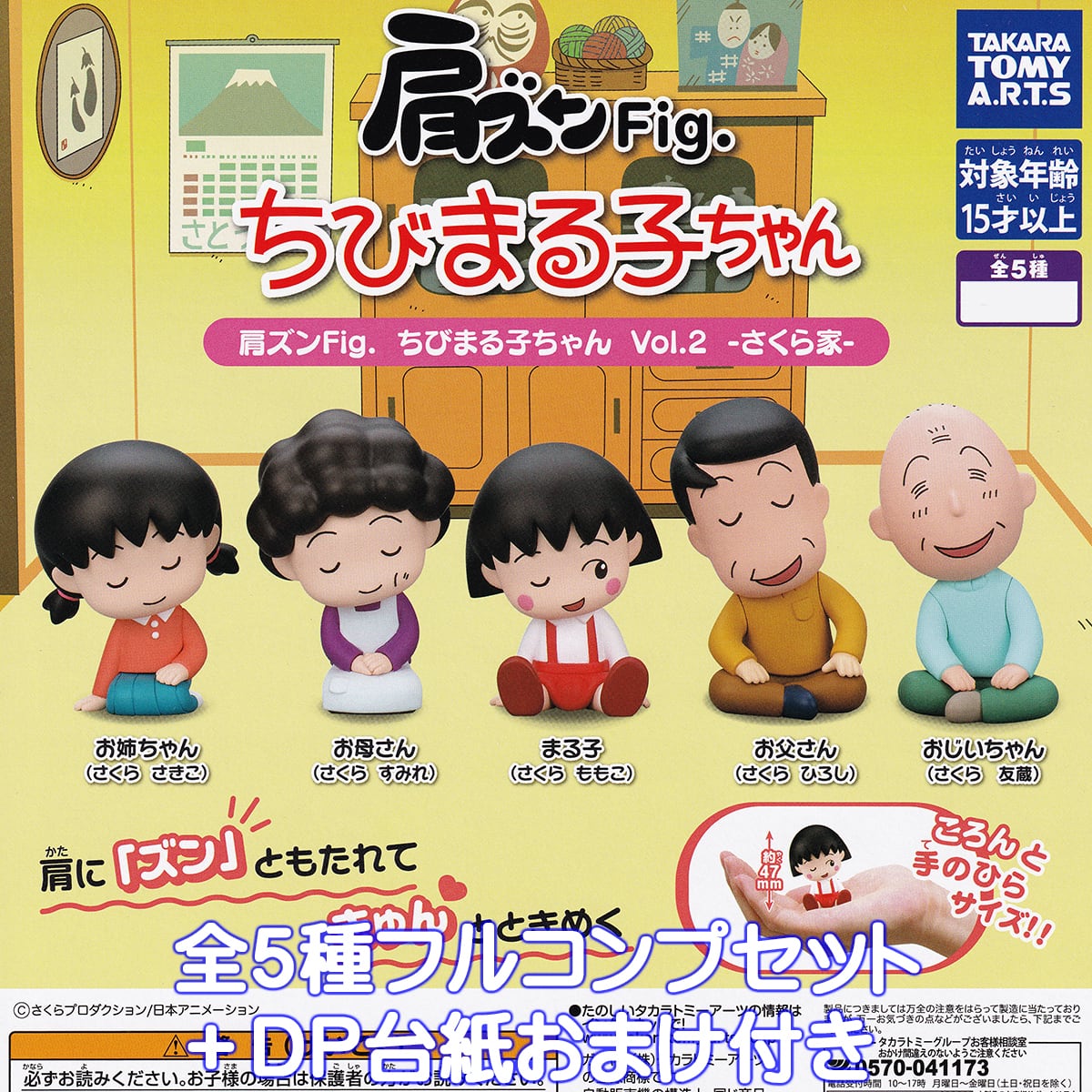 だいきょ屋 コレクション 其の漆 はんなり龍面根付 SO-TA 【全5種